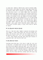 오늘날의 프랑스B형 -프랑스어의 시대 구분을 제시하고, 각 시대의 주요 발달을 약술하시오. 3페이지