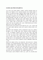 언어의이해 D형 - 인간언어의 음성 특성에 대해 설명하시오(음운론을 토대) 1페이지
