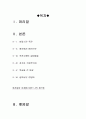 [최신A+자료]암살영화감상문, 친일파문제에대한나의생각, 영화암살에대한평가및친일파문제,영화암살분석과감상평, 암살줄거리와감상문 2페이지