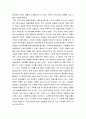 [최신A+자료]암살영화감상문, 친일파문제에대한나의생각, 영화암살에대한평가및친일파문제,영화암살분석과감상평, 암살줄거리와감상문 7페이지