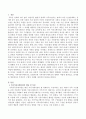 커뮤니케이션과인간) 가족커뮤니케이션의 형태가 어떻게 달라졌고, 문제점과 개선방안은 무엇인지 구체적 사례를 제시하여 설명 2페이지