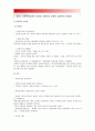 [2015인간과교육] 1.주입식 교육관과 성장식 교육관(자연주의 교육관, 진보주의 교육관, 실존주의 교육관) 비교설명 교육적 시사점 2.에릭슨의 성격발달단계이론 설명 교육적 시사점 [주입식교육관] 4페이지