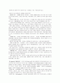 동기부여와 임파워먼트 사례 2페이지