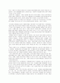 동기부여와 임파워먼트 사례 3페이지