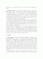동기부여와 임파워먼트 사례 4페이지