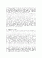 동기부여와 임파워먼트 사례 8페이지