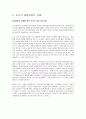동기부여와 임파워먼트 사례 9페이지
