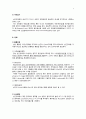 심근경색(MI: myocardial infarction) 5페이지