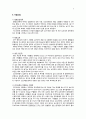 심근경색(MI: myocardial infarction) 8페이지