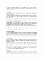 심근경색(MI: myocardial infarction) 9페이지