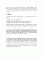 심근경색(MI: myocardial infarction) 10페이지