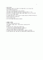 심근경색(MI: myocardial infarction) 13페이지