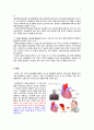 심근경색과 협심증 2페이지
