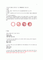 심근경색과 협심증 3페이지