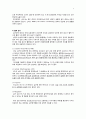 심근경색과 협심증 5페이지