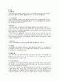 심근경색과 협심증 7페이지