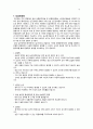 심근경색과 협심증 10페이지