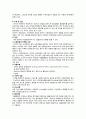 만성폐쇄성 폐질환, COPD 4페이지