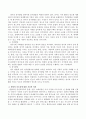 (영아발달 영역) 영아 발달에 있어 신체,  인지,  언어,  사회,  정서 발달 영역이 무엇을 의미하는지 적고 발달의 중요성에 대해 자신의 의견을 서술하시오. 3페이지