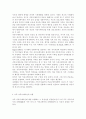 가정家庭,환경보건 1공통)인터넷, 소셜미디어, 스마트폰 등 인간커뮤니케이션 수단이 다양 해지면서 전통적 커뮤니케이션 형태가 변화했고 문제점도 적지 않다. 가족커뮤니케이션 형태변화, 문제점과 개성방안, 구체 4페이지