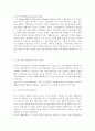 가정家庭,환경보건 1공통)인터넷, 소셜미디어, 스마트폰 등 인간커뮤니케이션 수단이 다양 해지면서 전통적 커뮤니케이션 형태가 변화했고 문제점도 적지 않다. 가족커뮤니케이션 형태변화, 문제점과 개성방안, 구체 6페이지