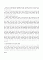 사회복지실천에서 가치와 윤리의 필요성에 대하여 기술하시고 이 두 개념의 차이점을 비교하여 기술하시오. 3페이지