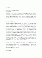 아동기의 정신건강문제 중 이상행동을 보이는 아동과 관련된 책이나 영화, 매스컴 보도 사례 등을 보고, 그 증상에 대한 설명과 대처방안을 제시. 4페이지
