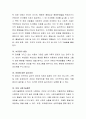 아동기의 정신건강문제 중 이상행동을 보이는 아동과 관련된 책이나 영화, 매스컴 보도 사례 등을 보고, 그 증상에 대한 설명과 대처방안을 제시. 5페이지