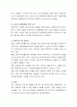 아동학대와 관련된 실제 사례를 선택하여 어떤 유형의 아동학대와 관련된 사건이었는지 확인하고, 처벌 등 처리과정에 대해 검토하여 문제점과 시사점, 개선방안 등에 대해 논하시오. 5페이지