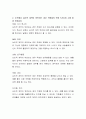 조직에서 심리적 계약이 위반되는 경우에 대하여 쓰고, 직원들의 반응 5가지와 각각의 반응심리를 구체적으로 설명. 3페이지