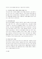우리나라 자원봉사 현황과 자원봉사 발전을 위하여 어떤 노력들이 보안되어야 하는지 자신의 의견을 반영하여 제출. 4페이지