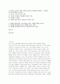 생활속의경제 공통-최근 중국은달러화에 대해 자국의위안화 가치를평가절하하였다 이와관련하여 다음에대해논하시오+한국은행경제통계시스템에접속하여 위안/달러흐름을 월별일별로구별하여그래프로나타내고[생활속 2페이지