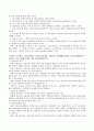 생활법률 공통 _ 5개의 문제 각각에 대해 교재를 참고하여 답변을 간략히 작성하시오 - 방통대 중간과제물 4페이지