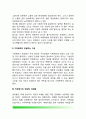 성, 사랑, 사회D형) 한국韓國 사회에서 가정이나 일터 등 일상적인 공간에서 성폭력이나 성희롱이 빈발하는 이유를 분석하고, 이러한 현실을 변화시킬 수 있는 방법에 대해 논하시오 4페이지