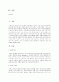 [언어의이해 D형] 인간언어의 음성 특성에 대해 설명 : 방통대 중간과제물 음성 특성 2페이지