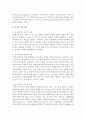 [언어의이해 D형] 인간언어의 음성 특성에 대해 설명 : 방통대 중간과제물 음성 특성 4페이지