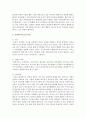 [언어의이해 D형] 인간언어의 음성 특성에 대해 설명 : 방통대 중간과제물 음성 특성 5페이지