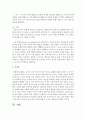 [언어의이해 D형] 인간언어의 음성 특성에 대해 설명 : 방통대 중간과제물 음성 특성 9페이지