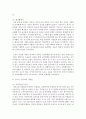 [현대소설론 공통] 다음 두 연작소설 작품에 등장하는 인물 중 두 명(연작소설 두 편)을 골라,  등장인물의 특징과 갈등양상,  형상화방식 등을 비교하여 분석한 후 감상을 쓰시오 - 인물분석 7페이지