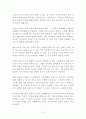 30년만의 휴식 감상문 이무석 2페이지