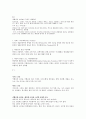 KCU 숭실사이버대 와인의 기초 족보 2페이지