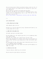 KCU 숭실사이버대 와인의 기초 족보 9페이지