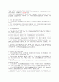 KCU 숭실사이버대 와인의 기초 족보 13페이지