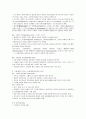 KCU 숭실사이버대 와인의 기초 족보 22페이지