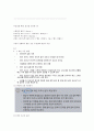 KCU 숭실사이버대 와인의 기초 족보 27페이지