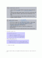 KCU 숭실사이버대 와인의 기초 족보 30페이지