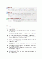 KCU 숭실사이버대 와인의 기초 족보 34페이지