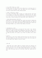 KCU 숭실사이버대 와인의 기초 족보 44페이지