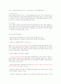 KCU 숭실사이버대 와인의 기초 족보 47페이지