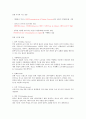 KCU 숭실사이버대 와인의 기초 족보 54페이지